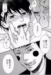 (HaruCC20) [Root mp (Ru)] Ma ga Sashita to shika Omoenai. (Mob Psycho 100)