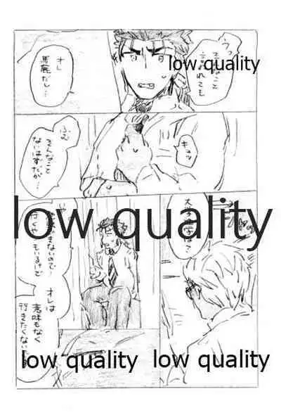 (Dai 16-ji ROOT4to5) [Karmin (Hozumi)] BONUS STAGE (Fate/Grand Order)