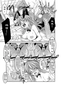 (C72) [Kaientai (Shuten Douji)] Melancholy Princess 2 (The Melancholy of Haruhi Suzumiya) [Chinese] [Menethil个人汉化]