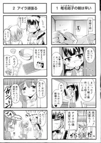 [Narusawa Kei] Chu Chu Iland! Ch. 1 [English] [No Safe Word Translations]