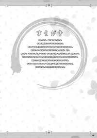 (C90) [ZiP (Moekibara Fumitake)] Kemo Miko (Tayutama -Kiss on my Deity-)