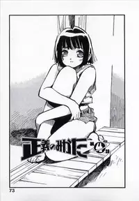 [MEE-KUN] Seigi no Mikata | Knight in Shining Armor