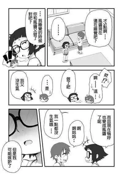 [camekirin] Boku wa Manken Senzoku Nude Model 2 SEX Gasshuku Hen | 我是漫研専属裸体模特 2 SEX合宿篇 [Chinese] [花咲个人汉化]