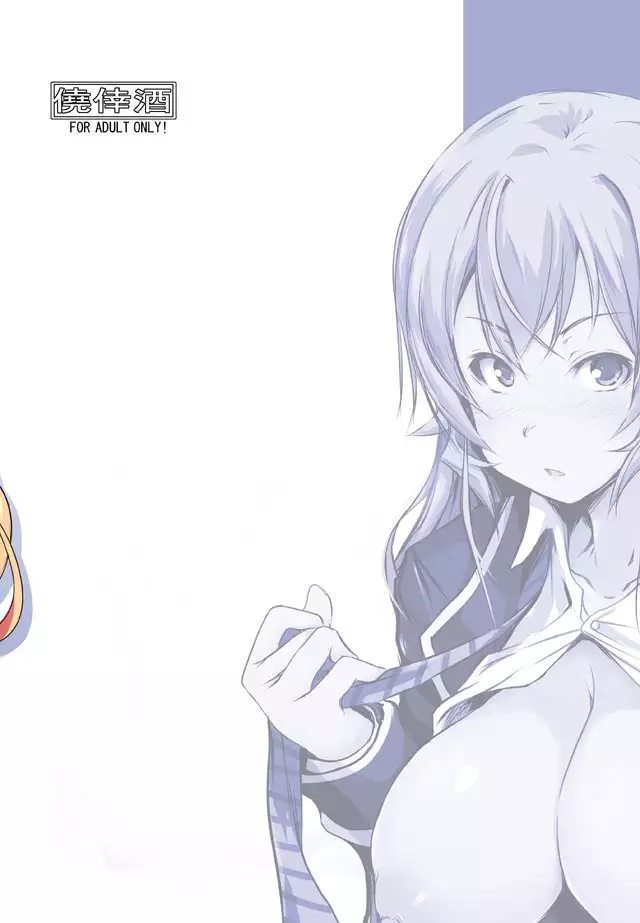 Kyokuseiryou no Seikatsu