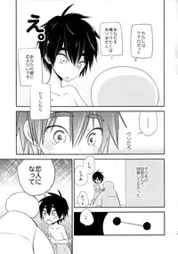 (C89) [Lyricalize (Usachico)] La dolce vita (Big Hero 6)