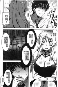 [PONPON] Himegoto Ecchi | 很私密的愛愛 [Chinese]