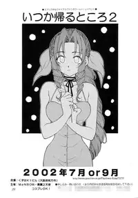 [HANAMARU MUGEN GYM (Hyoujun Mai)] SEVENTH HEAVEN (Final Fantasy VII)