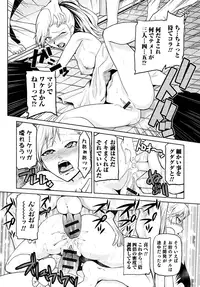 [Kakashi Asahiro] Megami no Saien