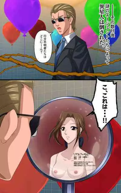 Kaeriuchi ni Ai Ningyou ni Sareta Shoujo Ni