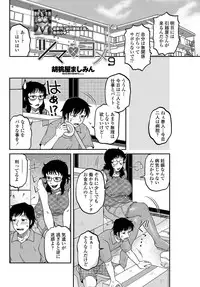 COMIC Penguin Celeb 2012-06 [Digital]