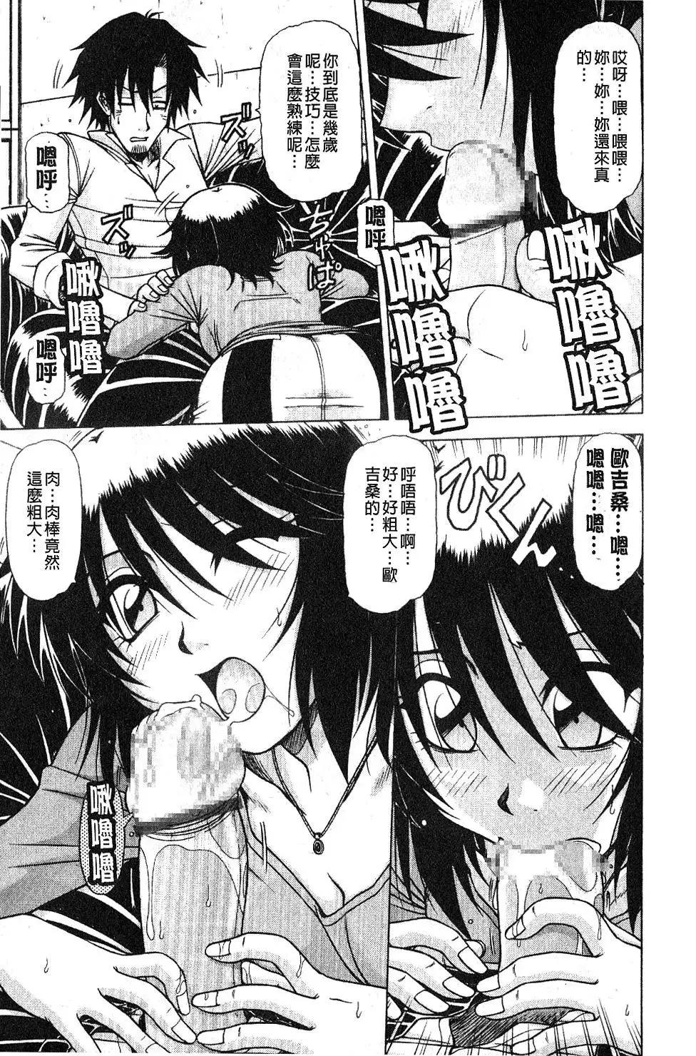 Hame King | 戳插KING