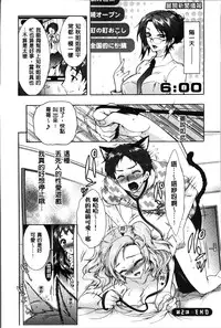 [Honda Arima] Sanshimai no Omocha - The Slave of Three Sisters [Chinese]