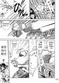 (C57) [BLACK DOG (Kuroinu Juu)] SUBMISSION SAILOR STARS (Bishoujo Senshi Sailor Moon) [Chinese]