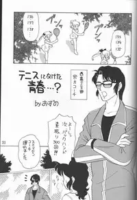 [Ootsuku Shouji (Shinjinkun)] Blue Water Splash!! Vol. 8