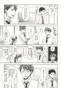 (RTS!!5) [lioil (Kawana Mario)] Zettai Ace !! Team:B (Haikyuu!!)