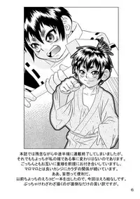 [Donkou A Ressha (Akiran)] Kigatsukya Kekkou Tamattate 5 & 6 [Raw]