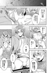 [Yama Bicco] Kimi No xxx o Shinryakuchu