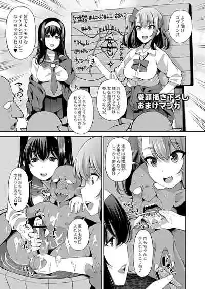 Appli Hiraitara Ishuzoku to Seikou Suru Koto ni Natta tte Maji?