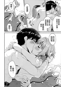 (ComiComi17) [Ngmyu (Tohgarashi Hideyu)] CAWAWA (THE IDOLM@STER CINDERELLA GIRLS) [Chinese] [无毒汉化组]