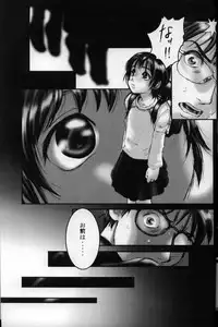 [Otaku Beam (Kuroinu, Sendaman)] Shuumatsu