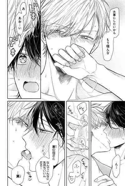 Kimi to, Hajimete Hatsu Ecchi Anthology