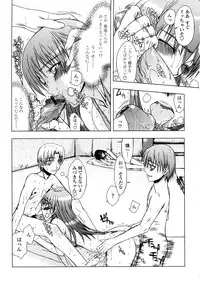 [Satou Toshio] Houkago Rankou Club