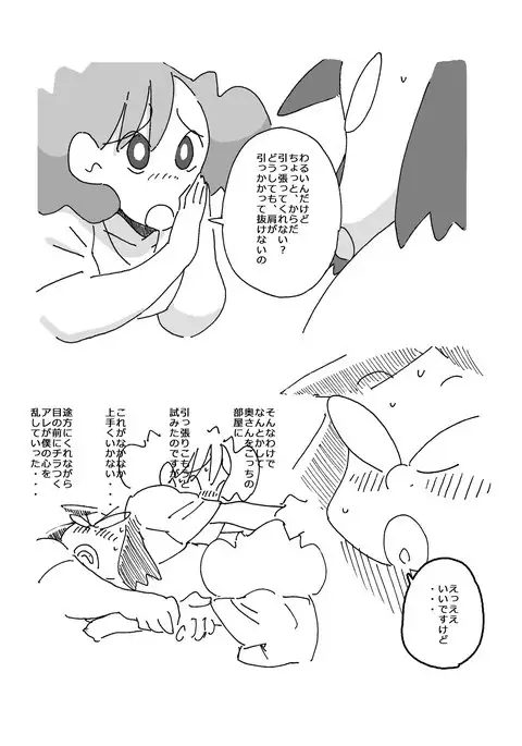 If Married Woman can happen, you, what do you do for it?