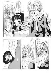 (C56) [Chokudoukan (Marcy Dog, Hormone Koijirou)] Please Teach Me 2. (Cardcaptor Sakura)
