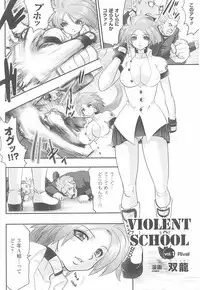 [Anthology] Tatakau Heroine Ryoujoku Anthology - Toukiryoujoku 23