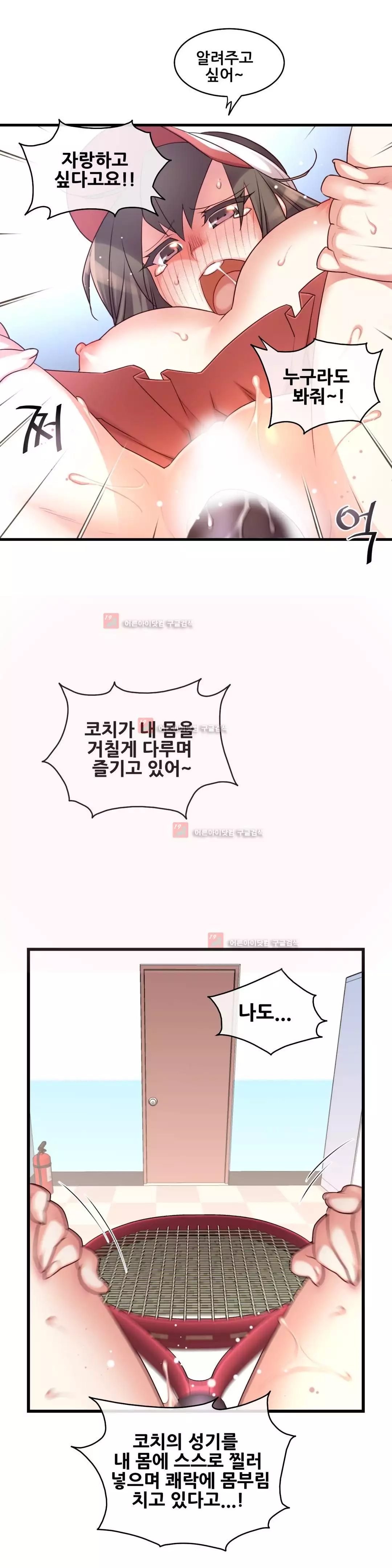 Master in My Dreams Ch.90-130