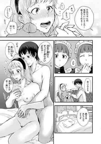 Kekkyoku wa Mesu nano de - She's Just a Pussy.