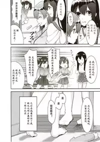 (COMIC1☆10) [Tendoushi (Fukuroumori)] Gomennasai! Totemo Hiryuu ni wa Katemasen (Kantai Collection -KanColle-) [Chinese] [沒有漢化]