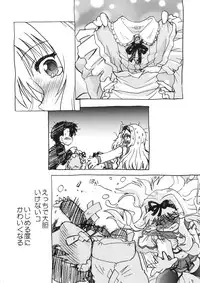 (C71) [Nazonokai (Mitamori Tatsuya)] Koharu Biyori 4 (ToHeart 2)