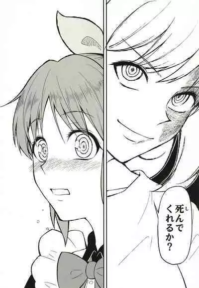 Abe Nana no Märchen Debut