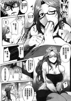 Women who are as familiar as mothers