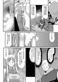 [Taira Hajime] Ingoku no Kouki Dietlinde [Digital]