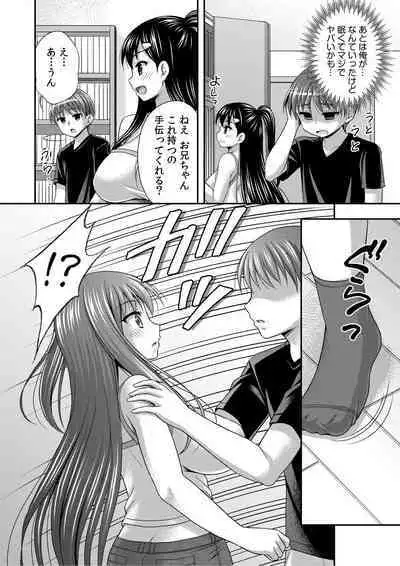 [Tadano Myoshi] Onii-chan no de, Ecchi na Koto shite! Osananajimi to Harem Seikatsu! 01-06