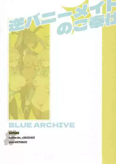 Gyaku Bunny Maid no Gohoushi | 逆兔女郎女仆的侍奉活动