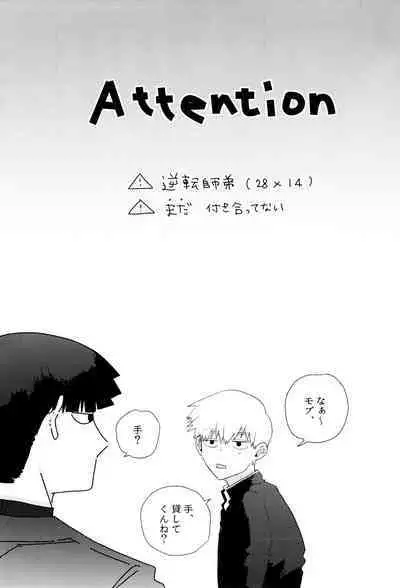 yokuwakaranai kara mōikkai itte moratte ī?