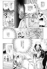 [Katamikoi Mizue] Carnival Days