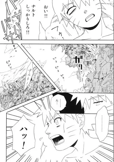 Uchiha-kun Neko ni Naru