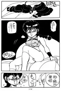 [Chuuka Mantou (Yagami Dai)] Mantou Special (Ranma 1/2)