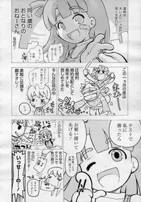 COMIC Megastore 2006-12