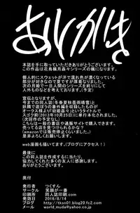 (C90) [Egao ga Ichiban (Tsukusun)] Kaede Hime Kankan [Chinese] [沒有漢化]