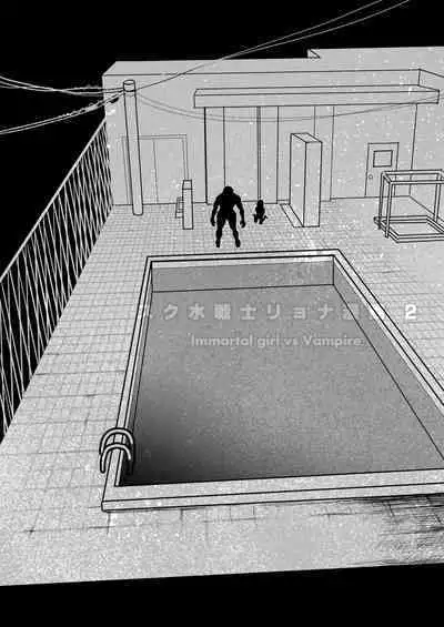 sukusui senshi ryona manga vol.1~11