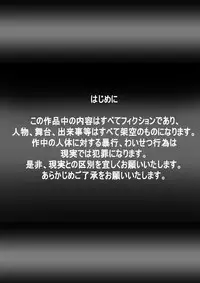 [Dende] Fushigi Sekai -Mystery World- Nonona 30 ~Sayuri-chan Ganbaru, Shikai no Daiin Maou no Arata naru Kyoufu~