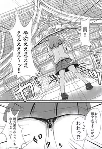 (Anata to Love Live! 5) [Bunbonian (Bunbon)] Oshikko ga Kimochiyo Sugite Sora o Tobu Koto ni Seikou Shita Oshikko Honoka-chan (Love Live!)