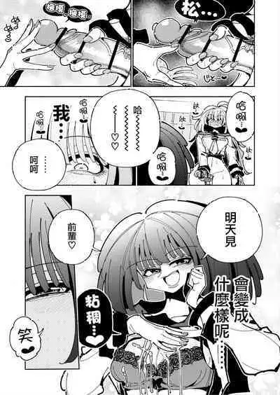 [7 Colored LED (Nekonso)] Shizuku to Shiori If (Zenpen) -5-ka de Oboeru! Futanari Onanie no Susume (1 kara 2-ka-me)- [Chinese] [沒有漢化]