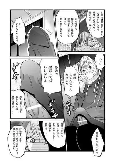 [Mumeiya] Onagurui Futanari Shasei Shoujo