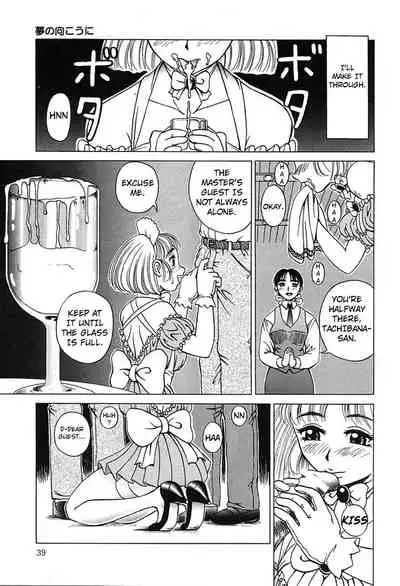 [Kiai Neko] Yogore [English] [Kuraudo]